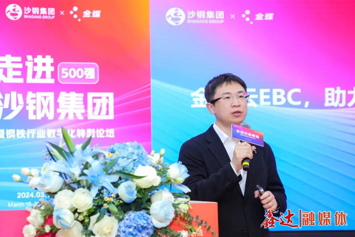 熊曉暉：以優質數字化服務助力冶金行業新質生產力培育